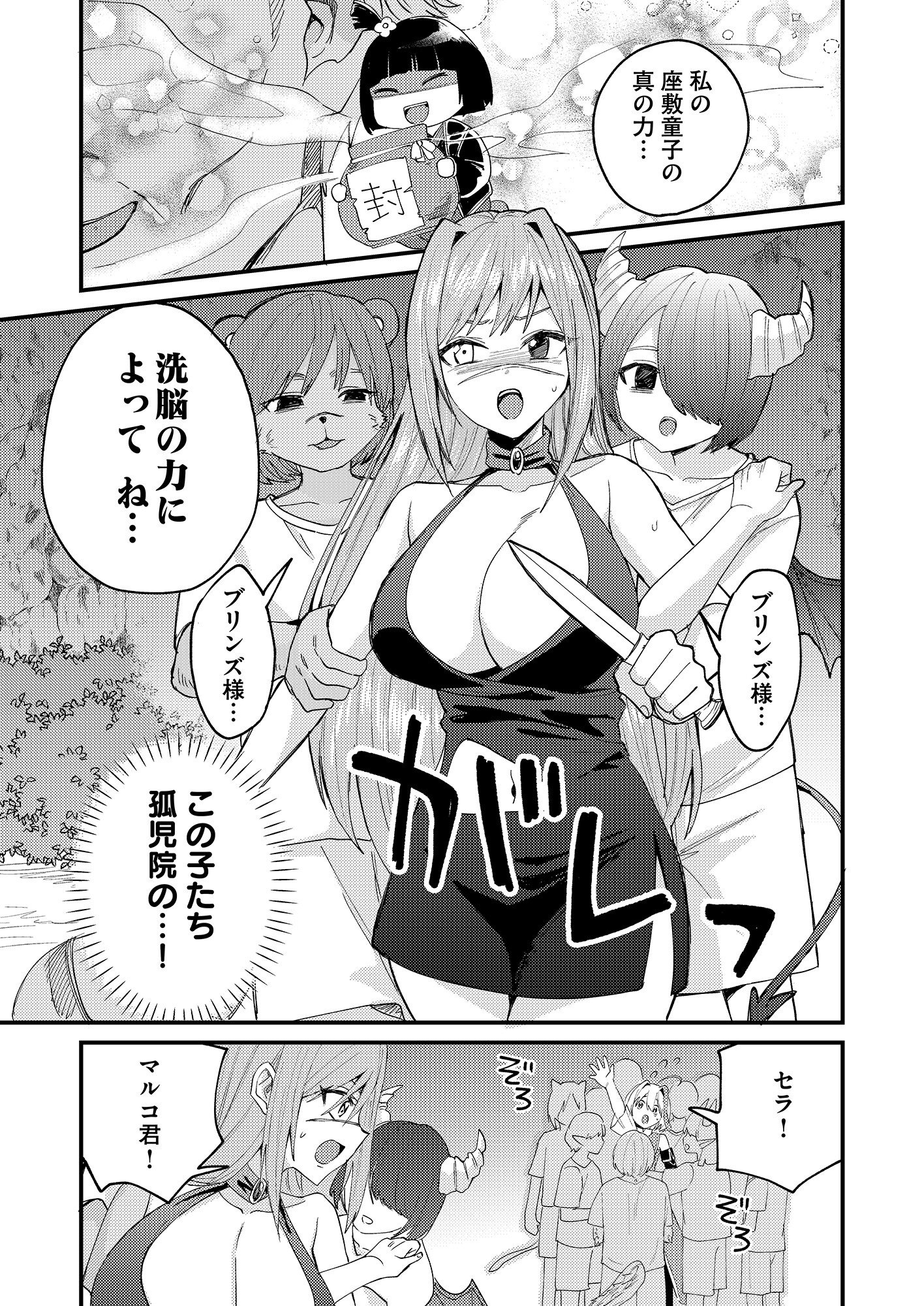 Summons Lord - Chapter 1 - Page 33