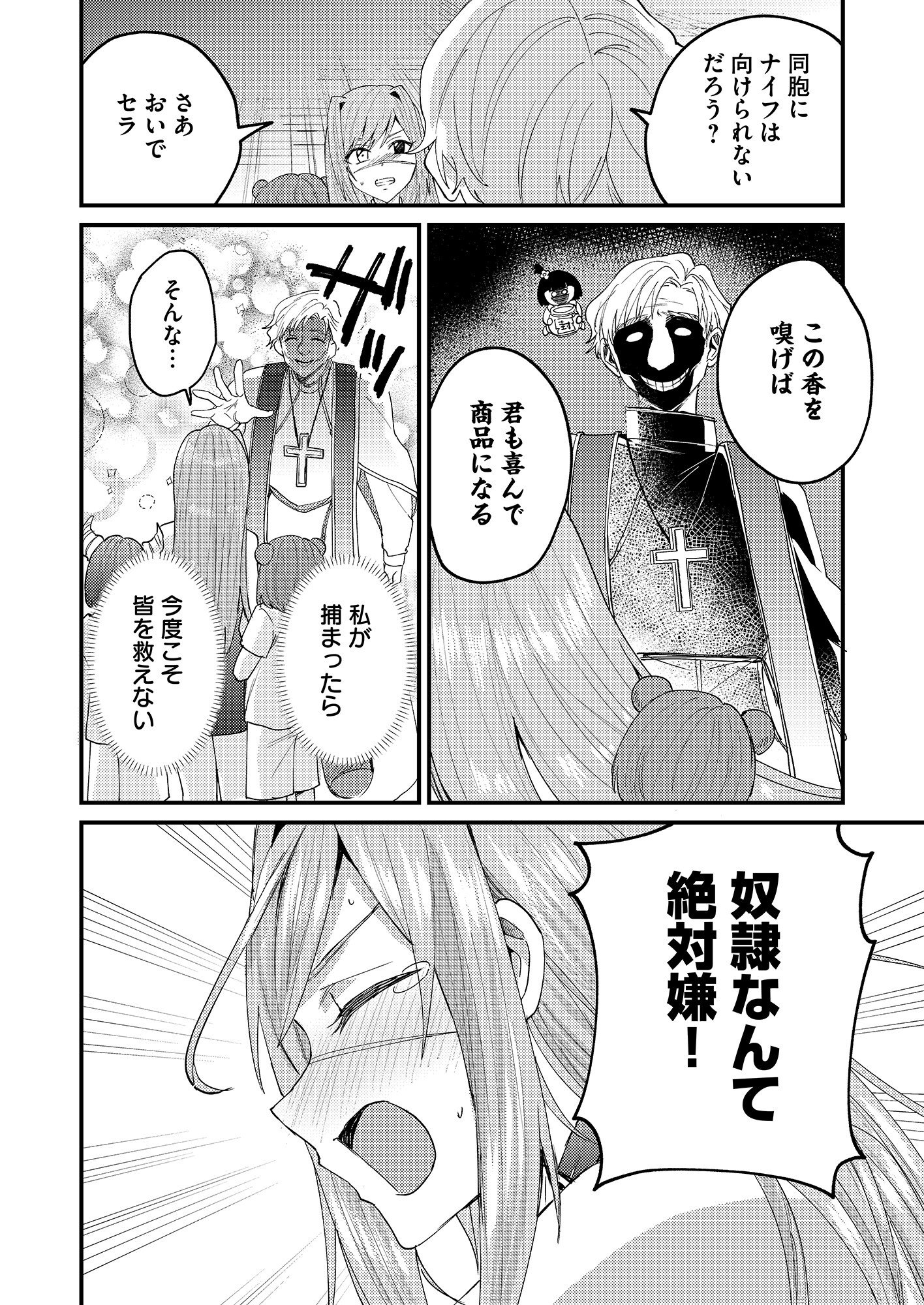Summons Lord - Chapter 1 - Page 34