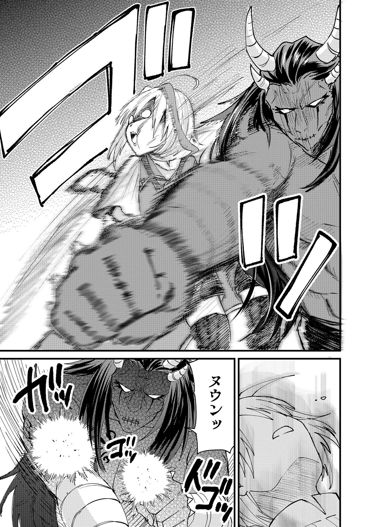 Summons Lord - Chapter 1 - Page 37