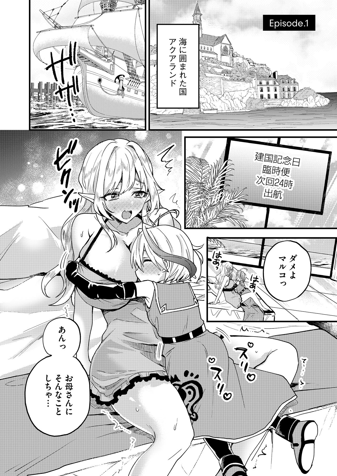 Summons Lord - Chapter 1 - Page 4