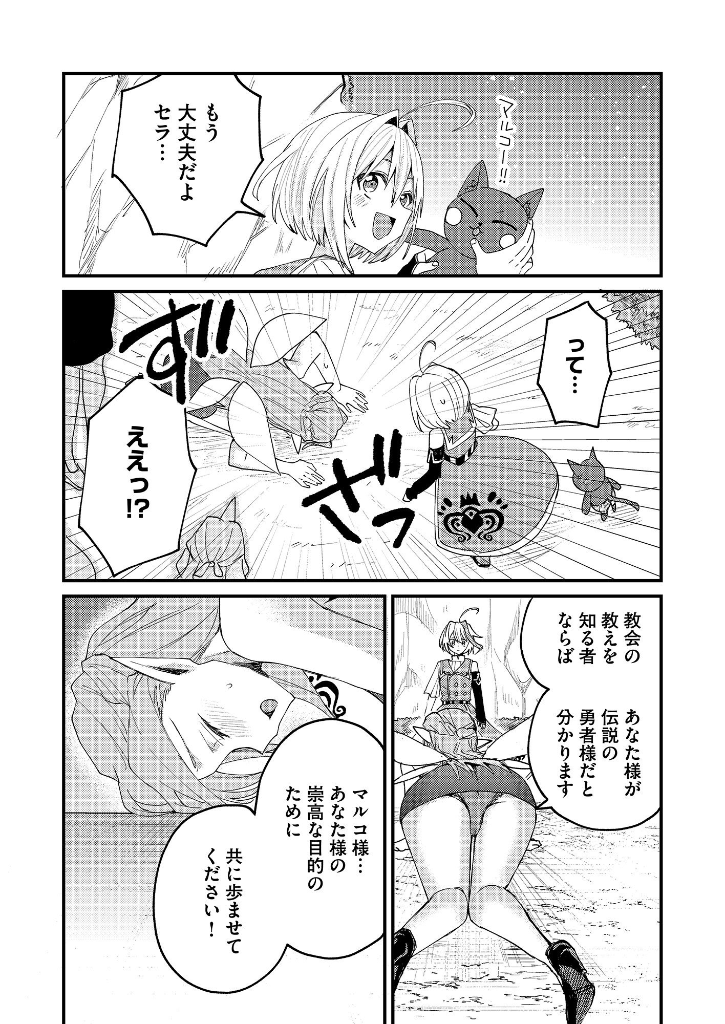 Summons Lord - Chapter 1 - Page 49