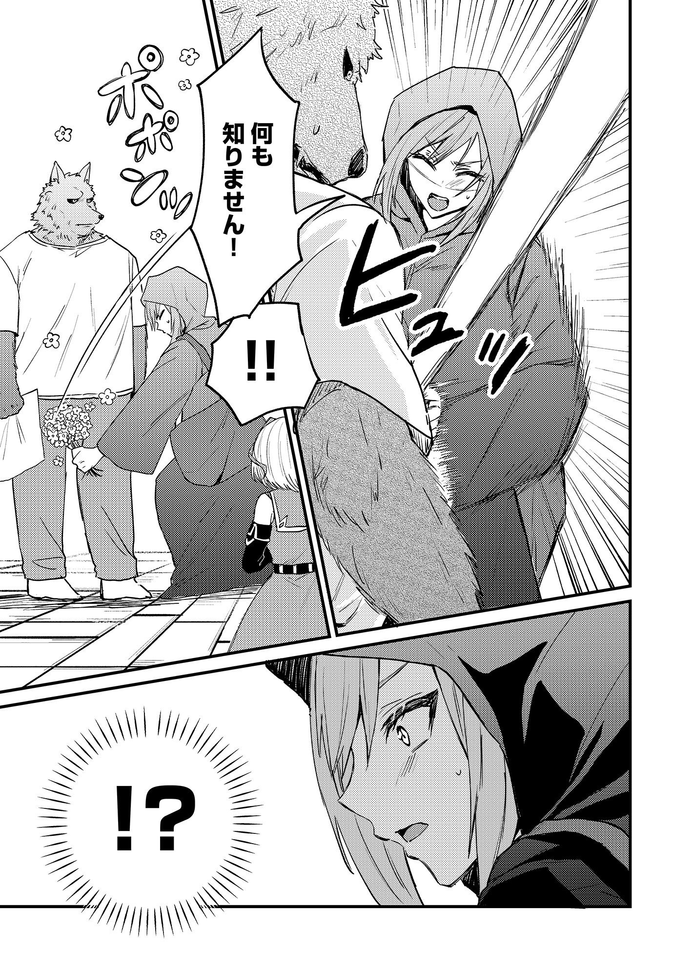 Summons Lord - Chapter 1 - Page 9