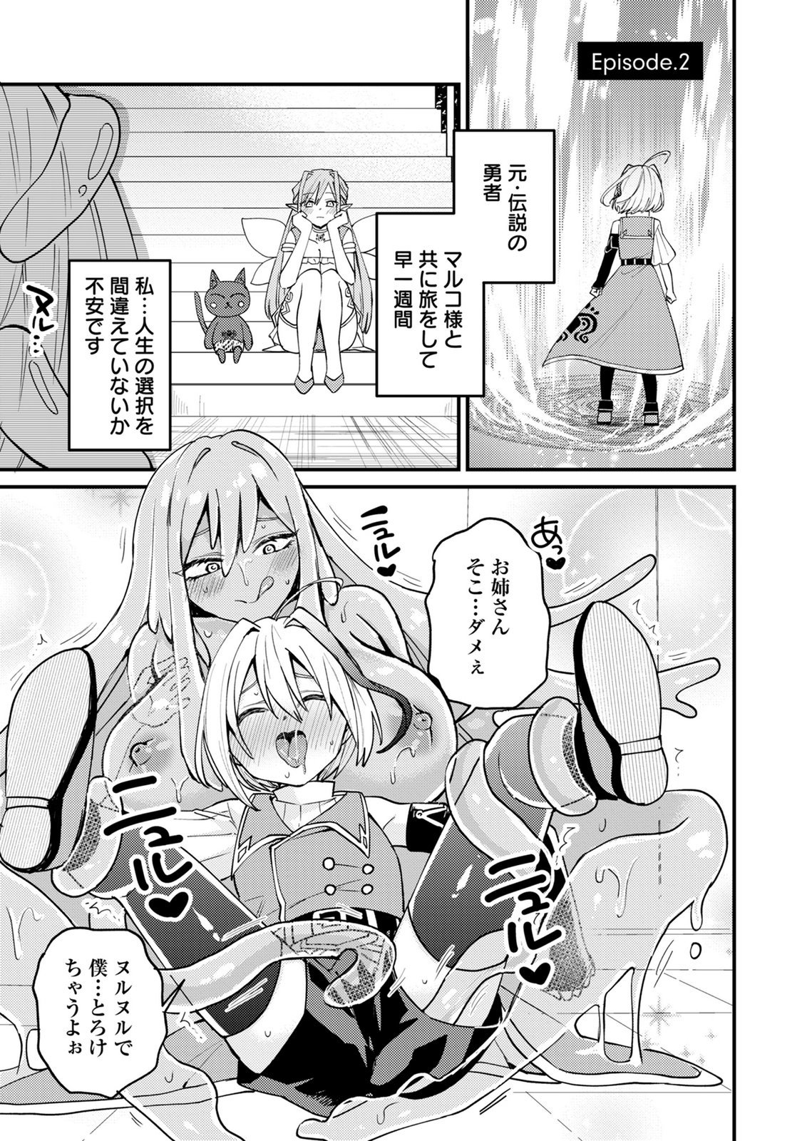 Summons Lord - Chapter 2 - Page 1
