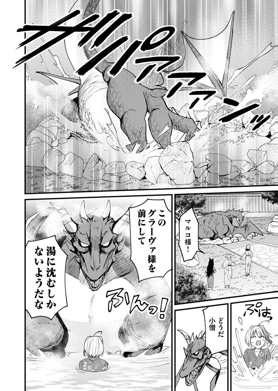 Summons Lord - Chapter 2 - Page 10