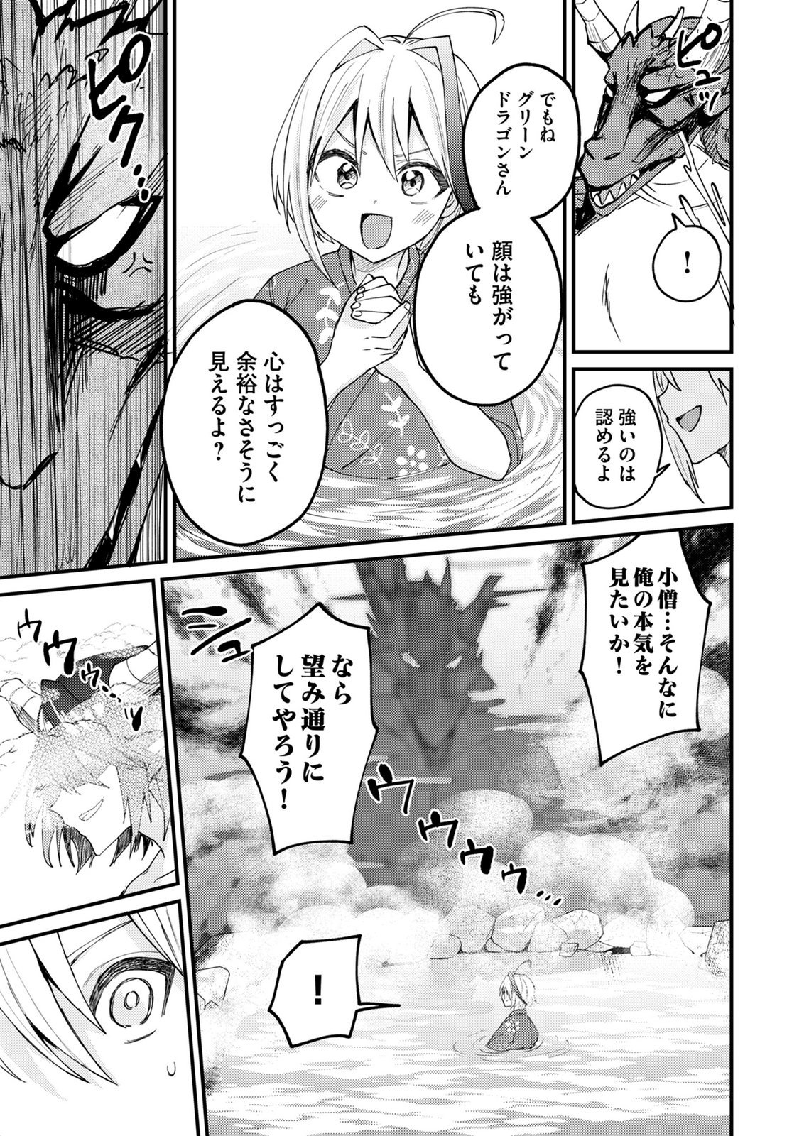 Summons Lord - Chapter 2 - Page 11