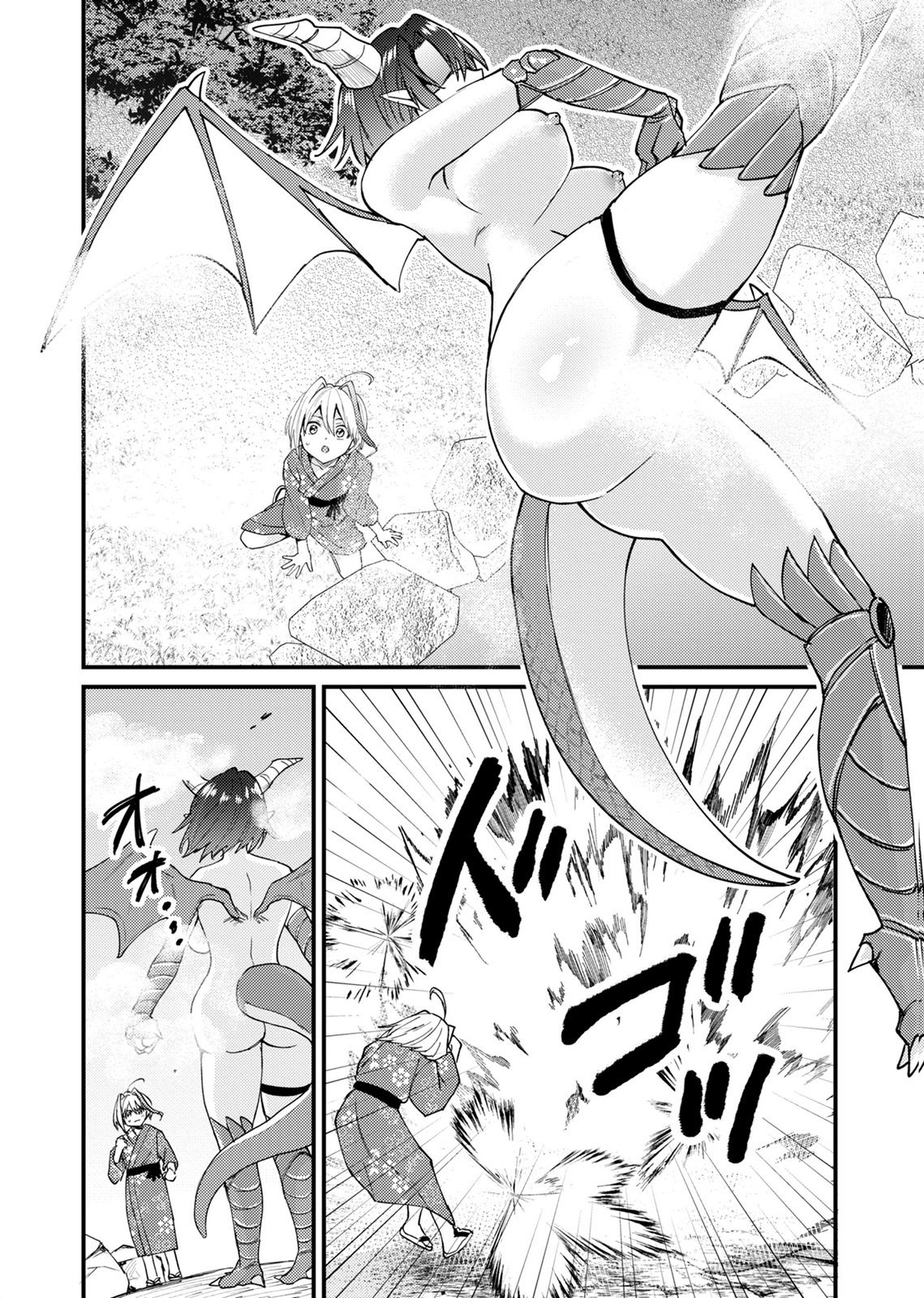 Summons Lord - Chapter 2 - Page 12