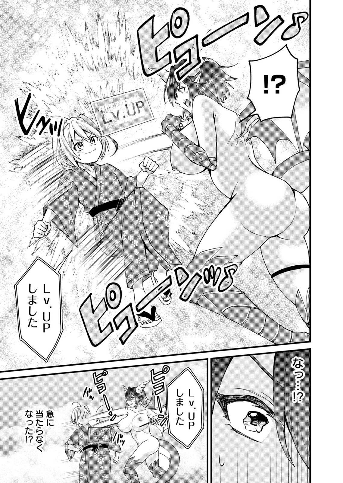 Summons Lord - Chapter 2 - Page 15