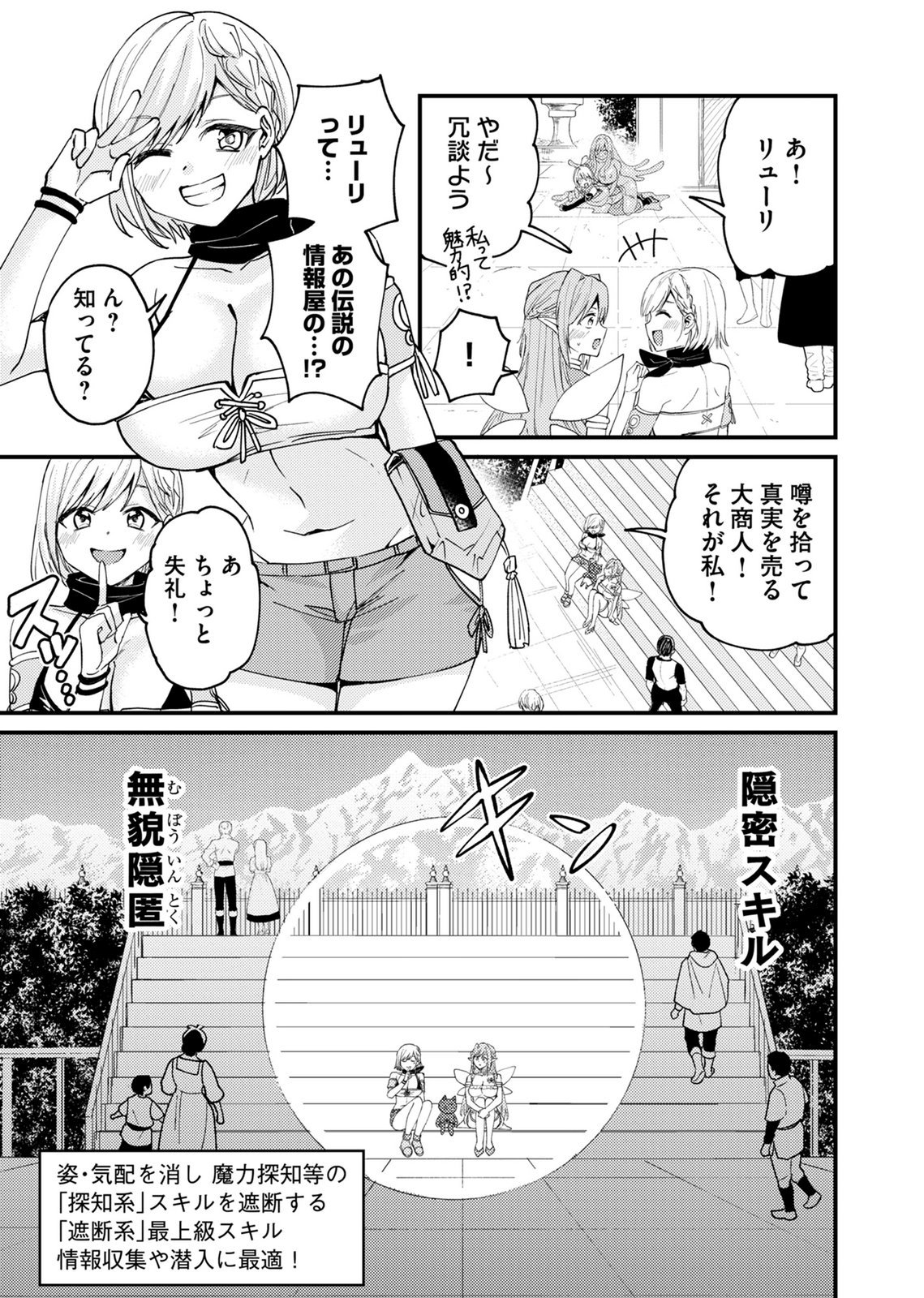 Summons Lord - Chapter 2 - Page 3