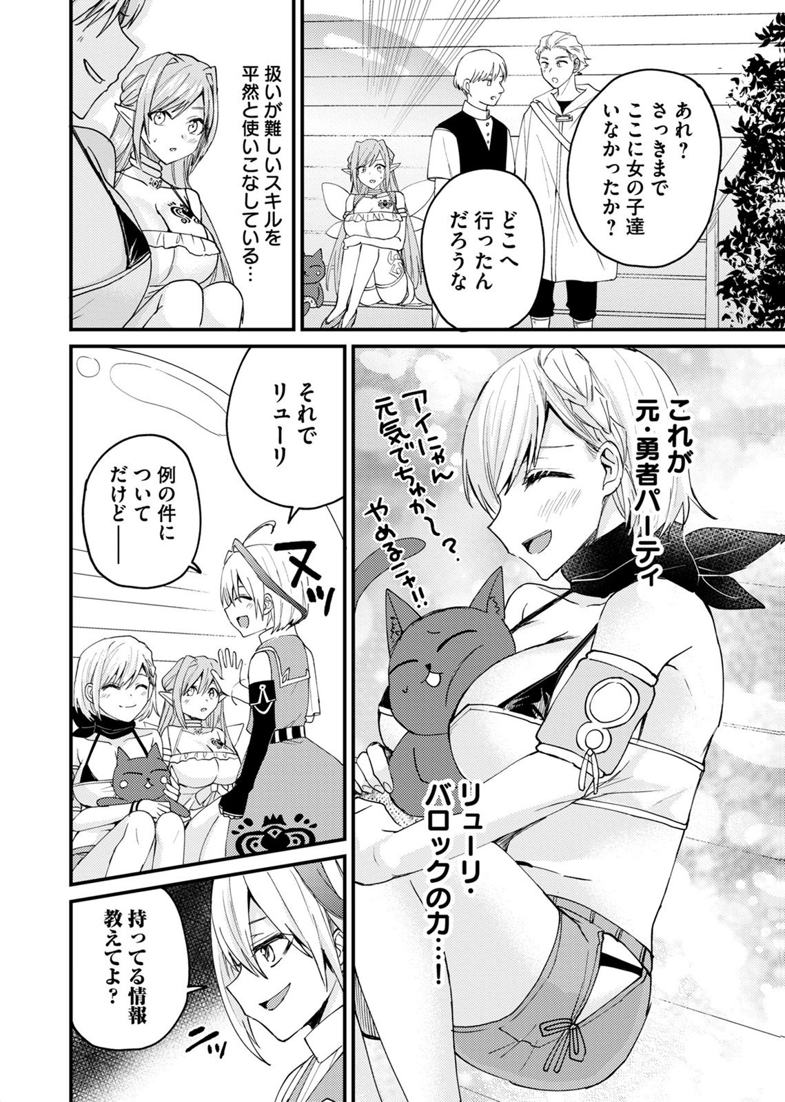 Summons Lord - Chapter 2 - Page 4
