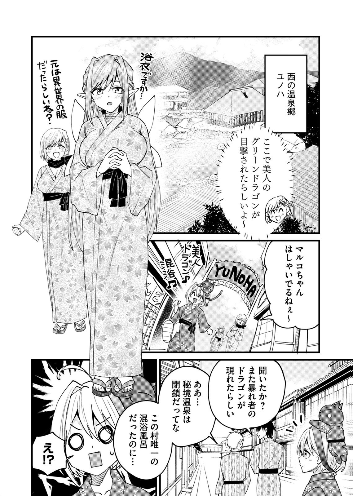 Summons Lord - Chapter 2 - Page 6