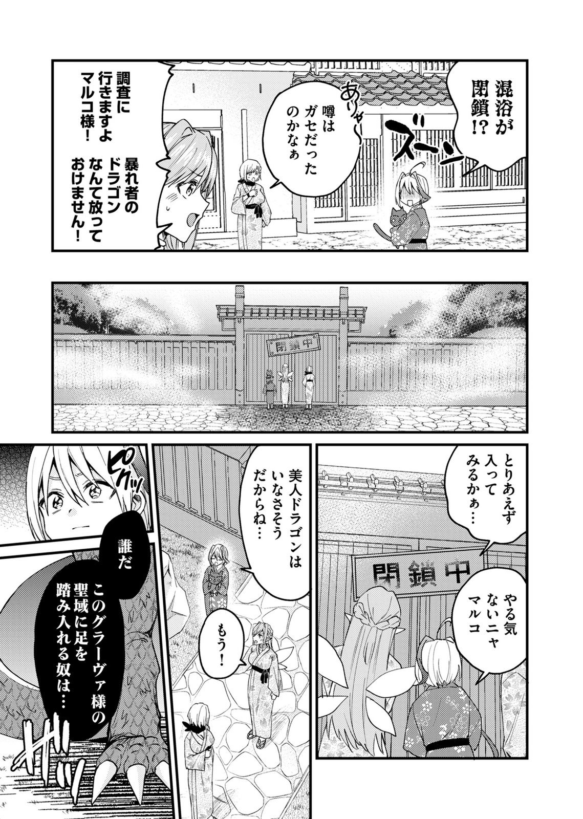 Summons Lord - Chapter 2 - Page 7