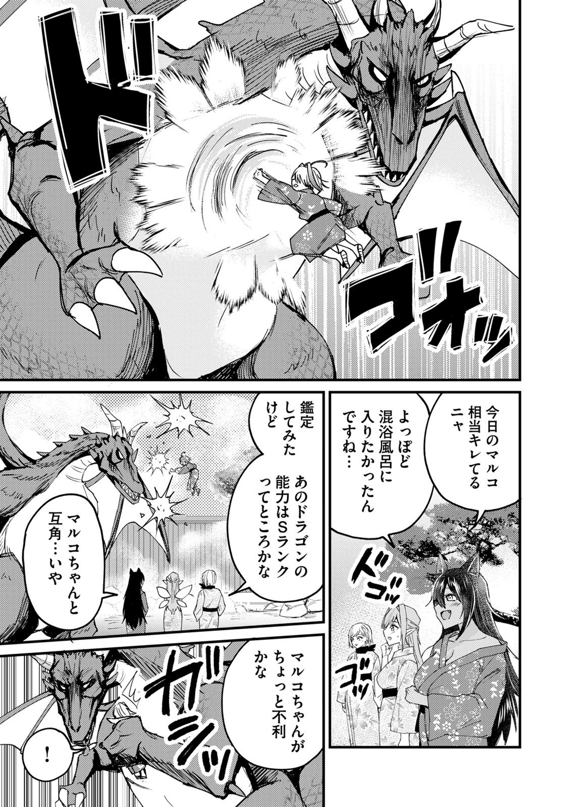Summons Lord - Chapter 2 - Page 9