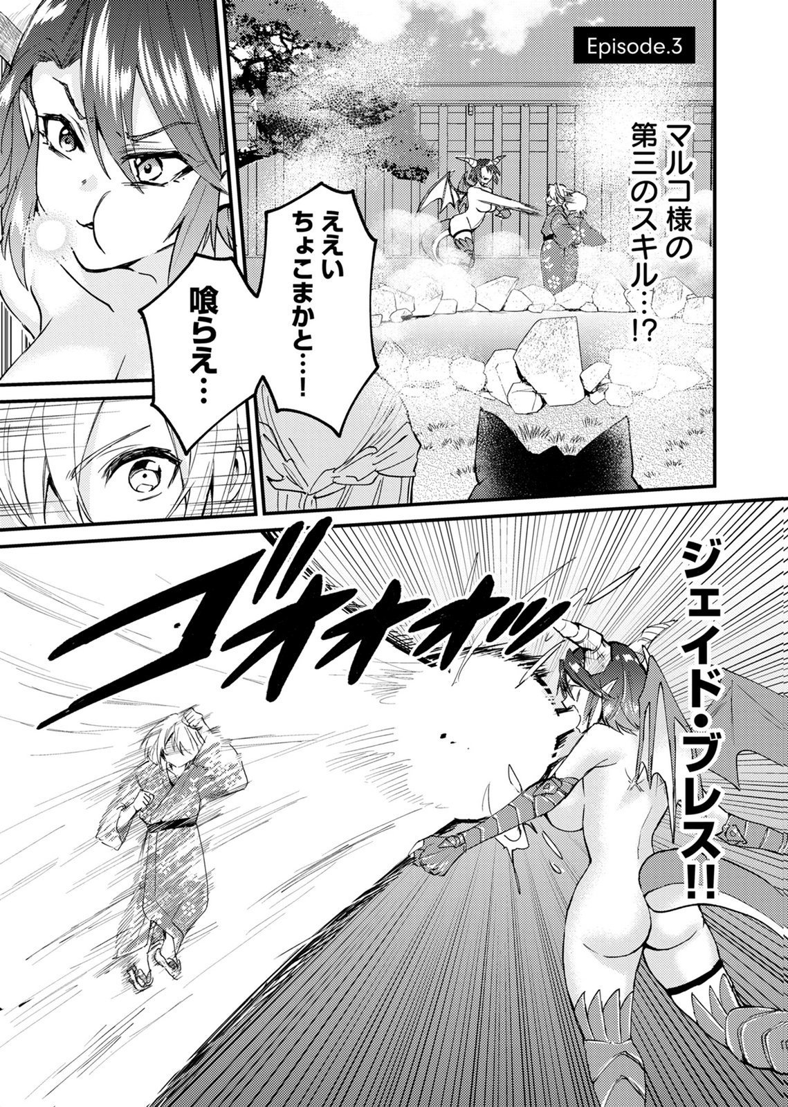 Summons Lord - Chapter 3 - Page 1