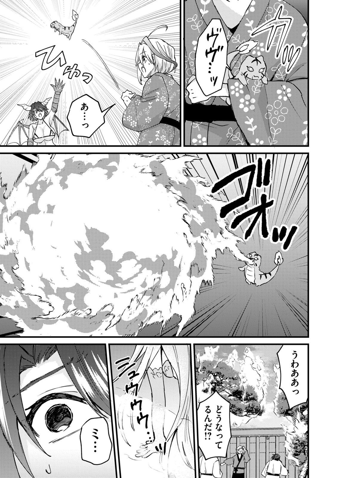Summons Lord - Chapter 3 - Page 11