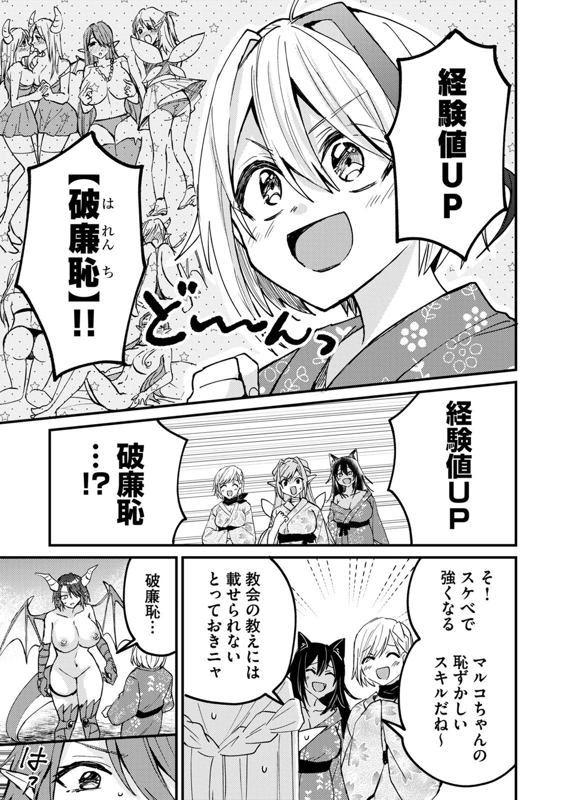Summons Lord - Chapter 3 - Page 3