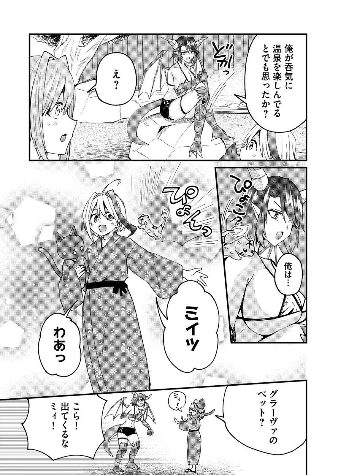 Summons Lord - Chapter 3 - Page 7