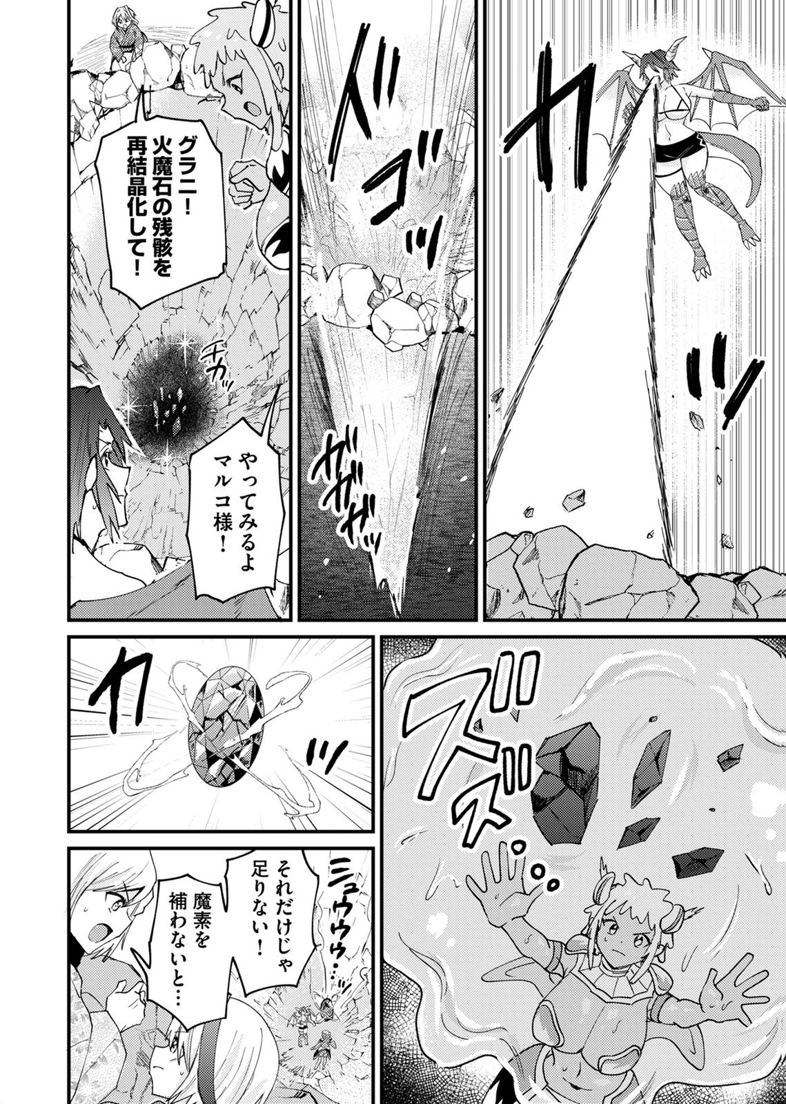 Summons Lord - Chapter 4 - Page 10