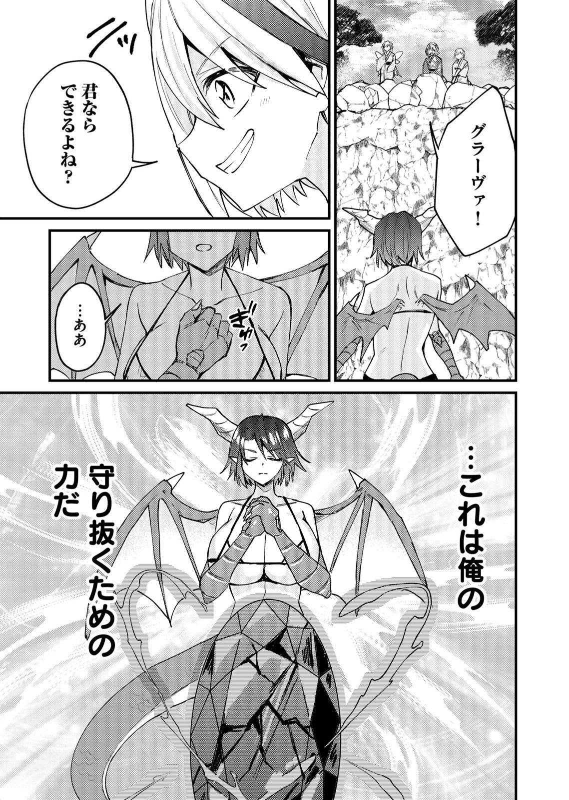 Summons Lord - Chapter 4 - Page 11