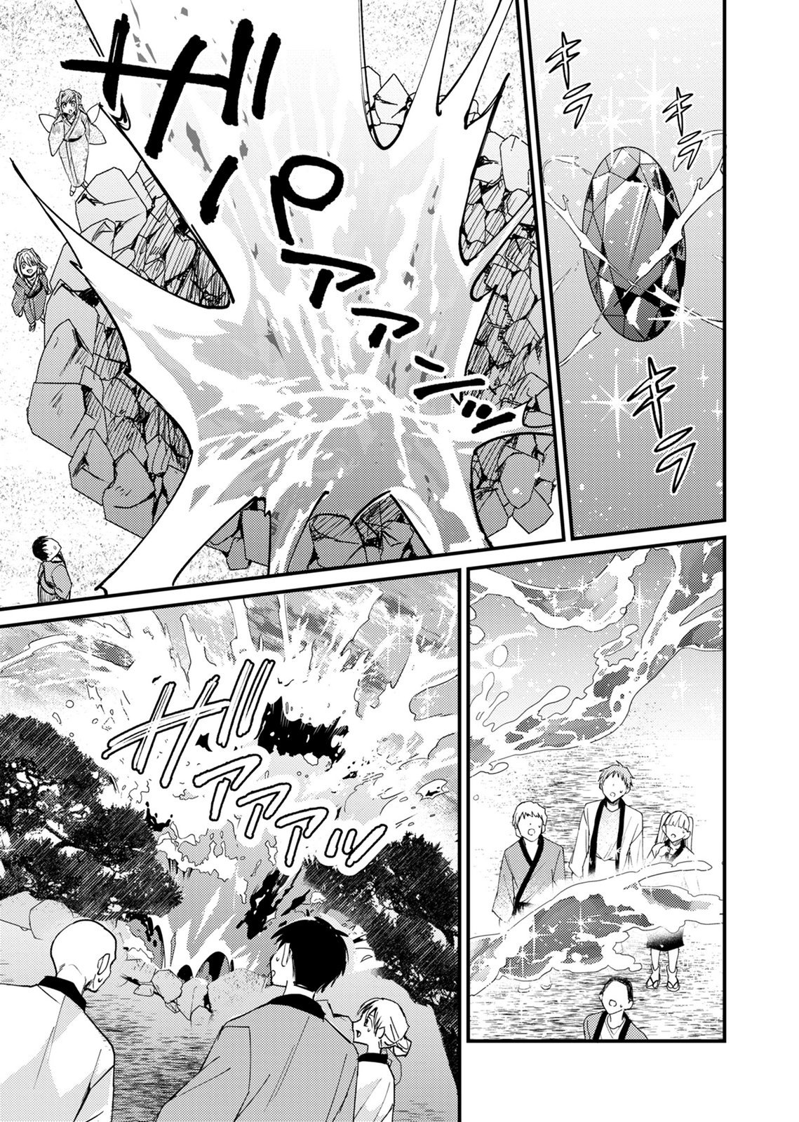 Summons Lord - Chapter 4 - Page 13
