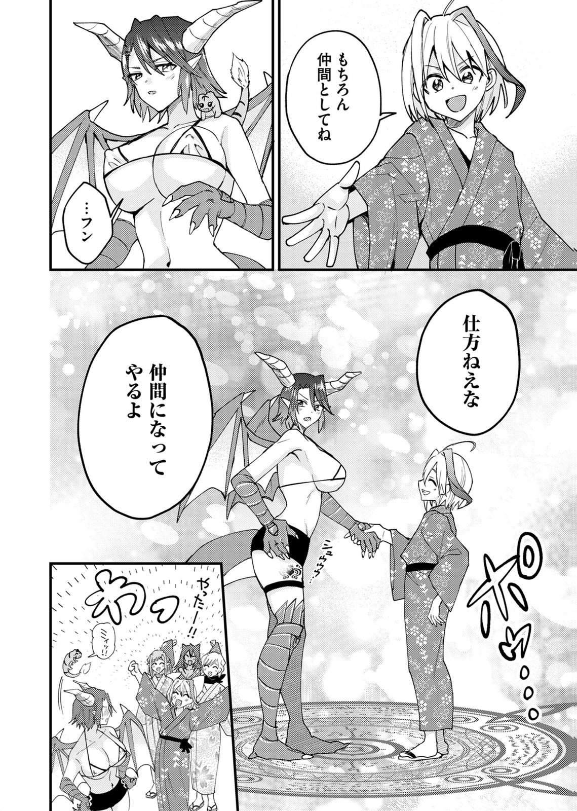 Summons Lord - Chapter 4 - Page 18