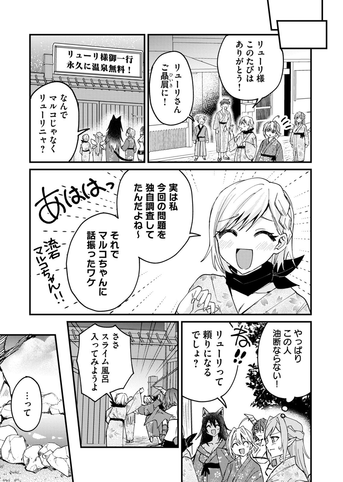 Summons Lord - Chapter 4 - Page 19