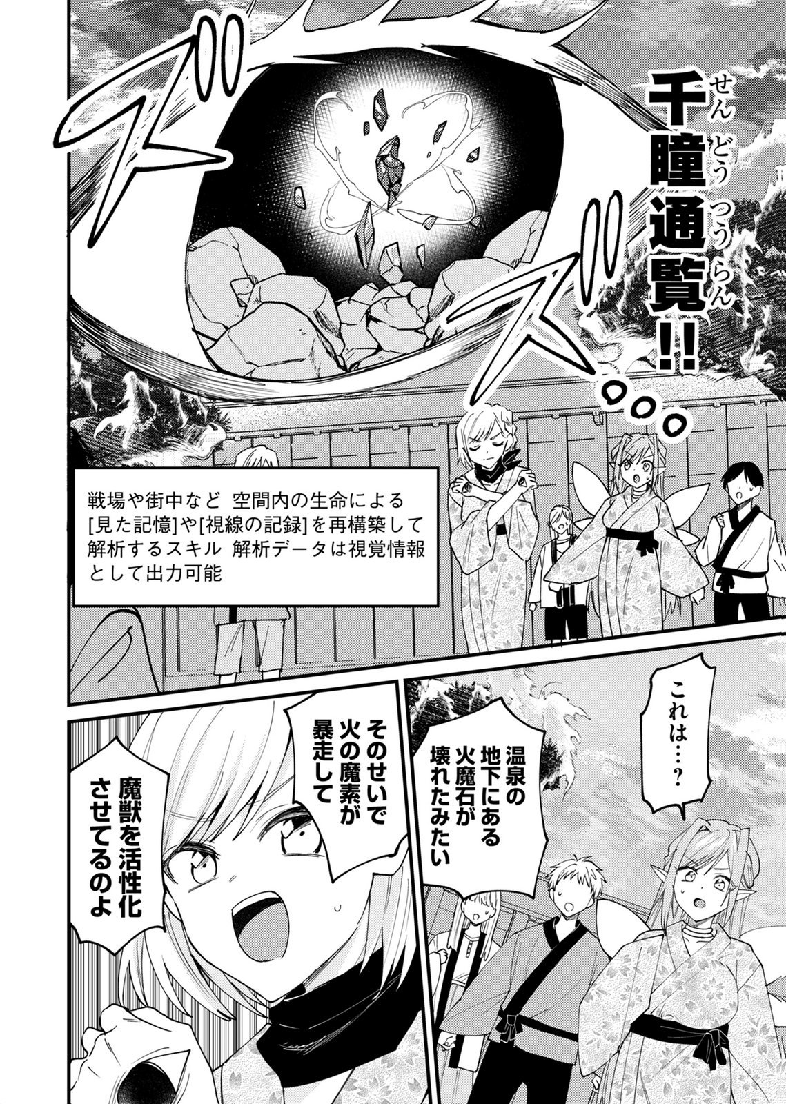 Summons Lord - Chapter 4 - Page 2