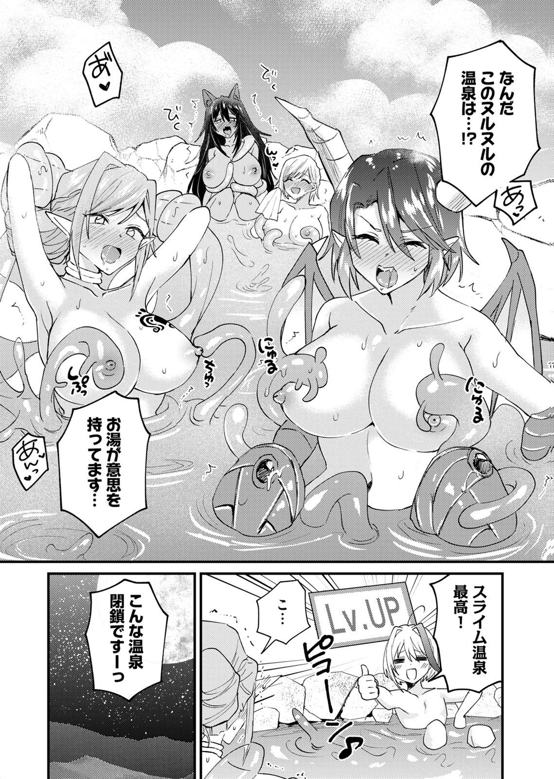 Summons Lord - Chapter 4 - Page 20