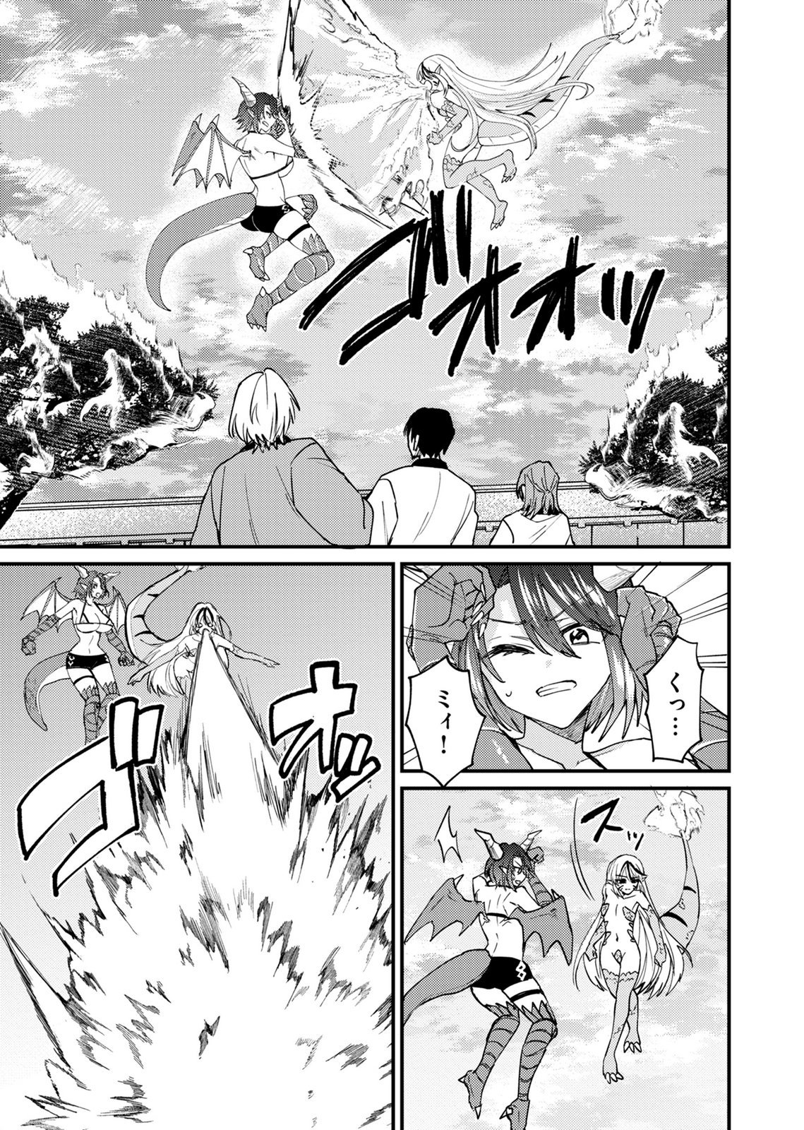 Summons Lord - Chapter 4 - Page 3