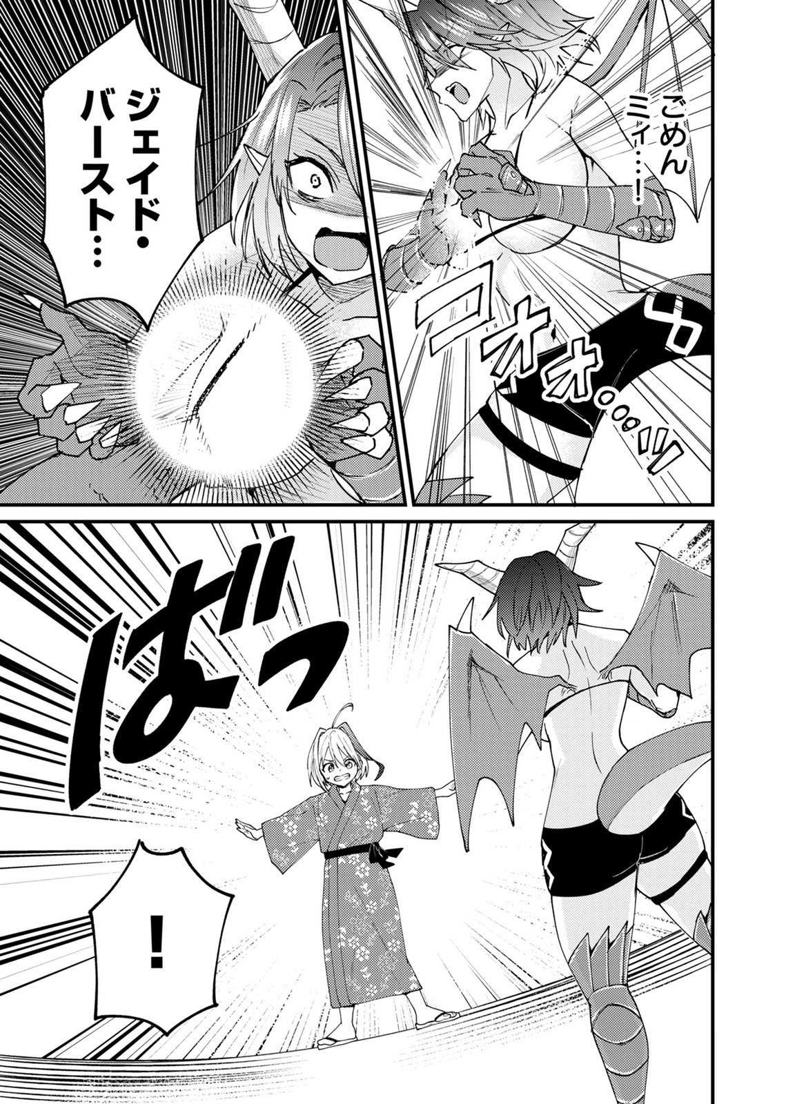 Summons Lord - Chapter 4 - Page 5