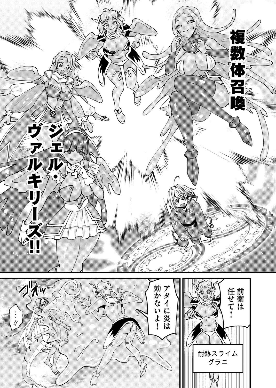 Summons Lord - Chapter 4 - Page 7