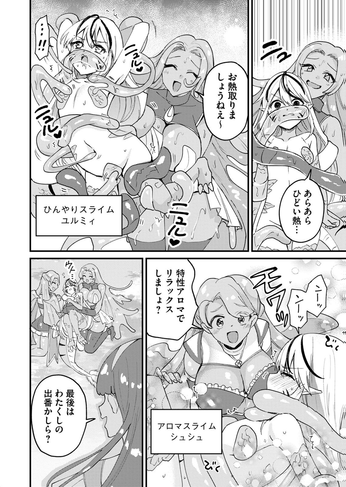 Summons Lord - Chapter 4 - Page 8