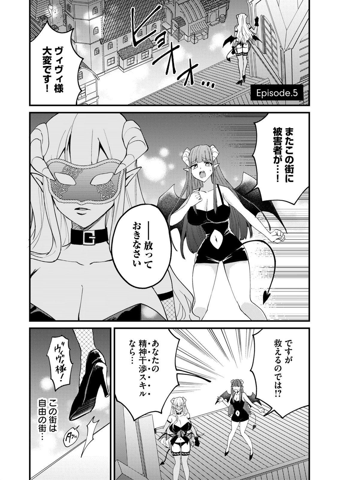 Summons Lord - Chapter 5 - Page 1