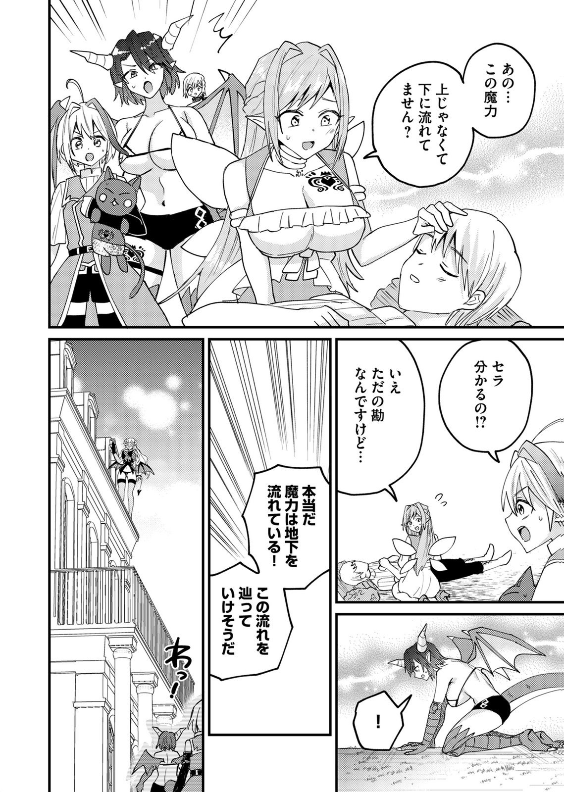 Summons Lord - Chapter 5 - Page 10