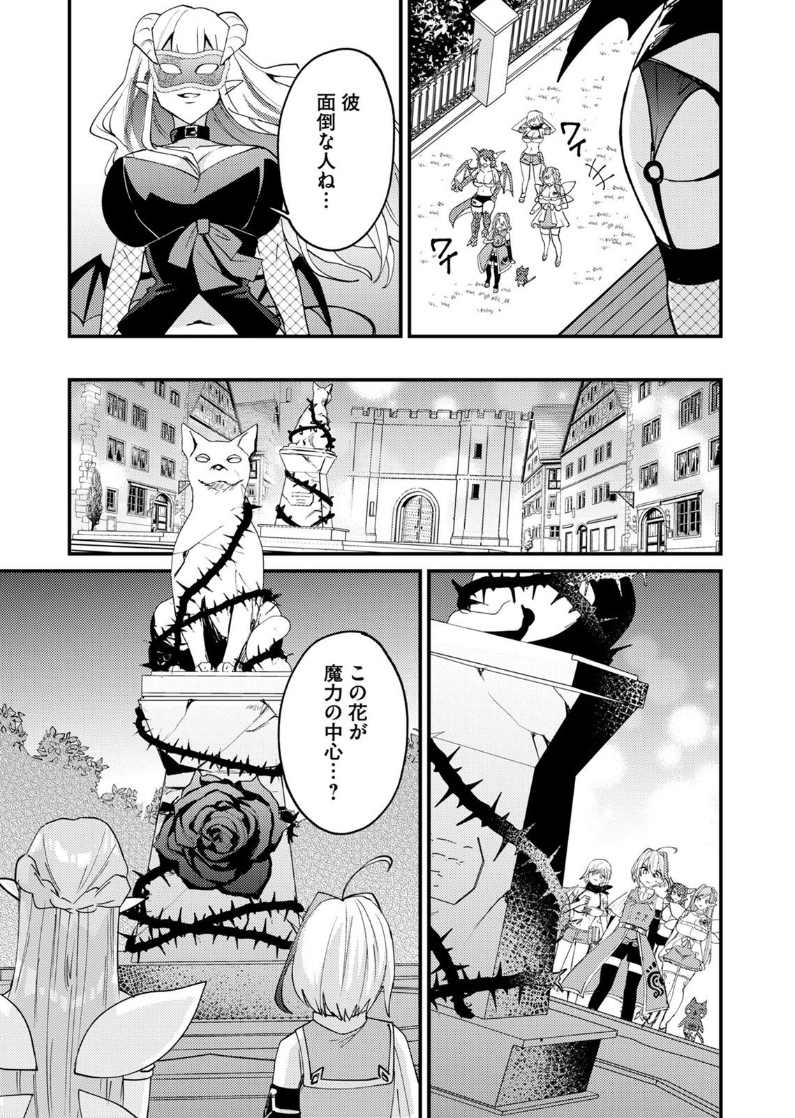 Summons Lord - Chapter 5 - Page 11