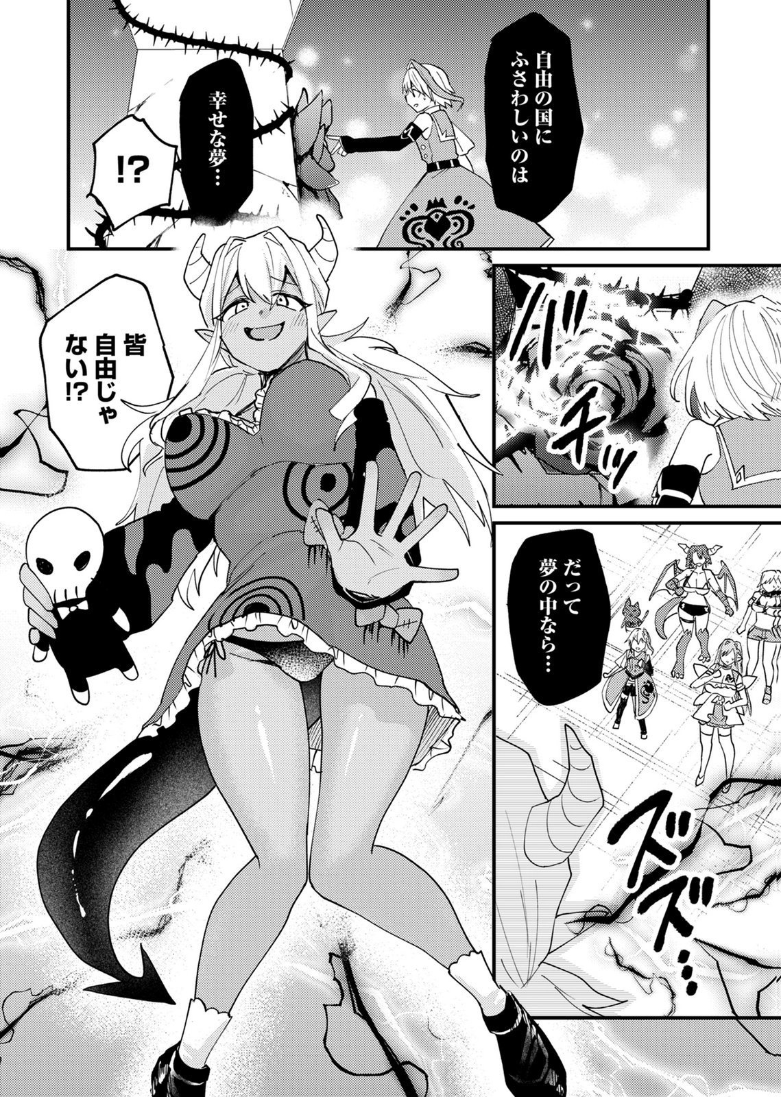 Summons Lord - Chapter 5 - Page 12