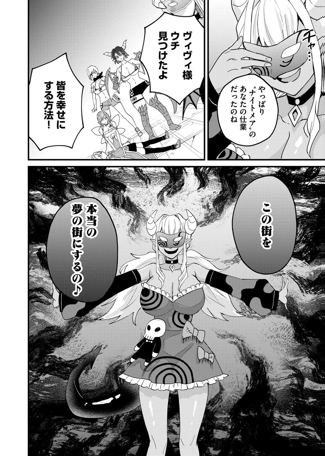 Summons Lord - Chapter 5 - Page 14