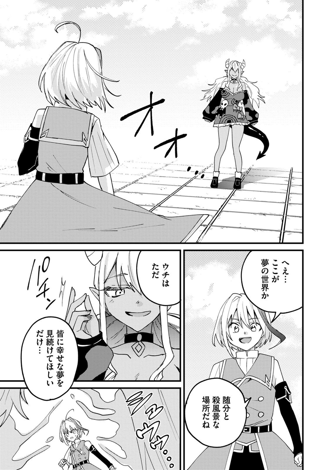 Summons Lord - Chapter 5 - Page 15