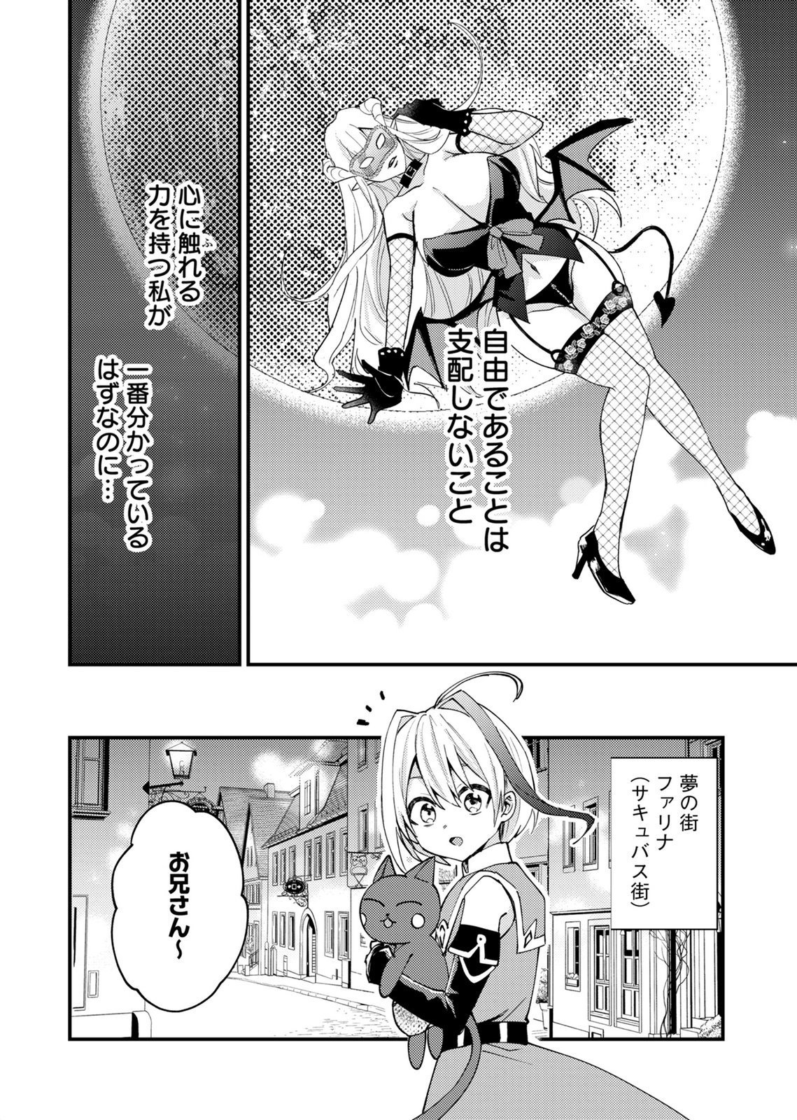 Summons Lord - Chapter 5 - Page 2