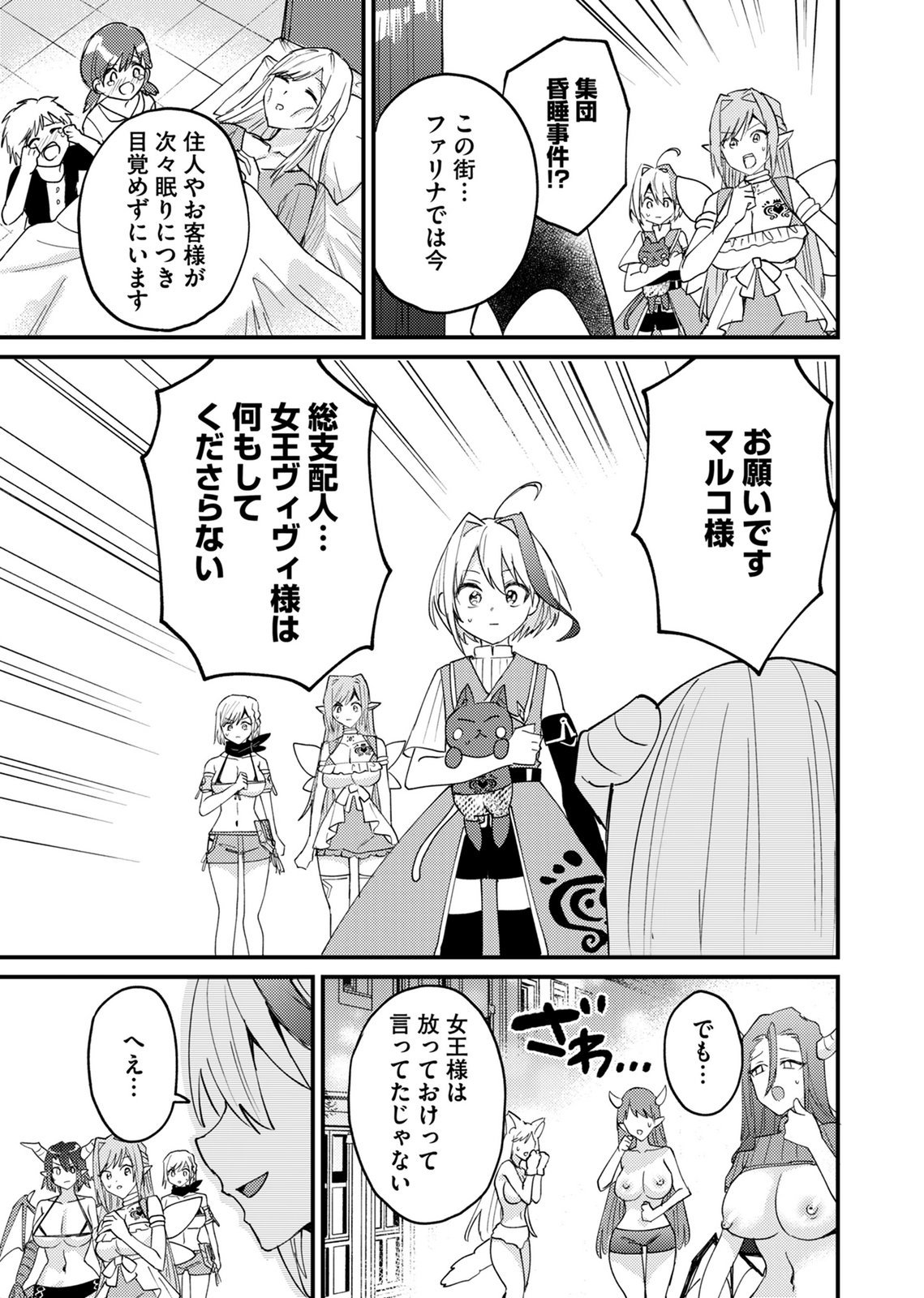 Summons Lord - Chapter 5 - Page 5