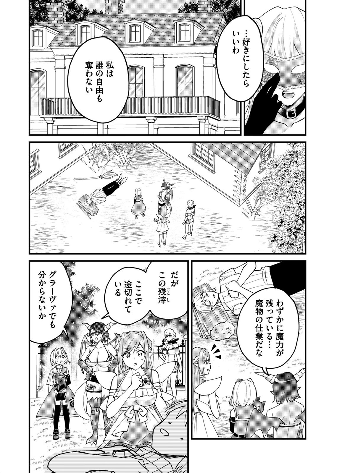 Summons Lord - Chapter 5 - Page 9