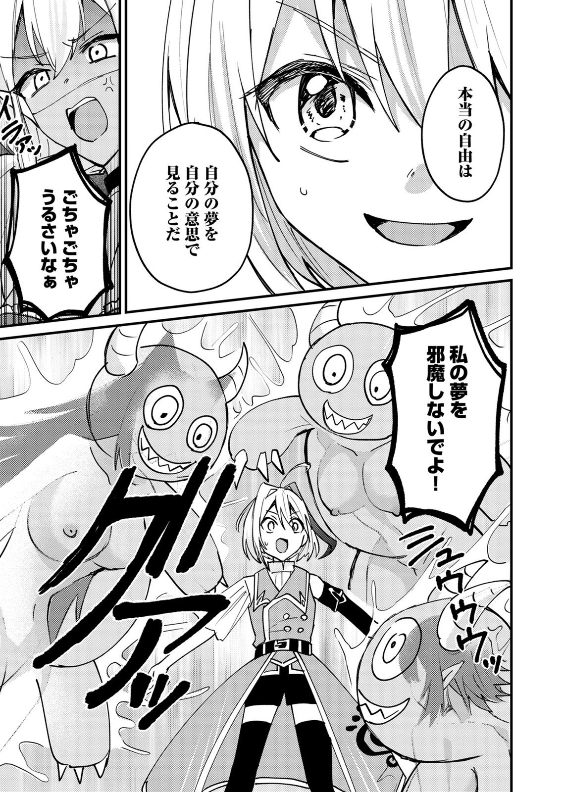 Summons Lord - Chapter 6 - Page 7
