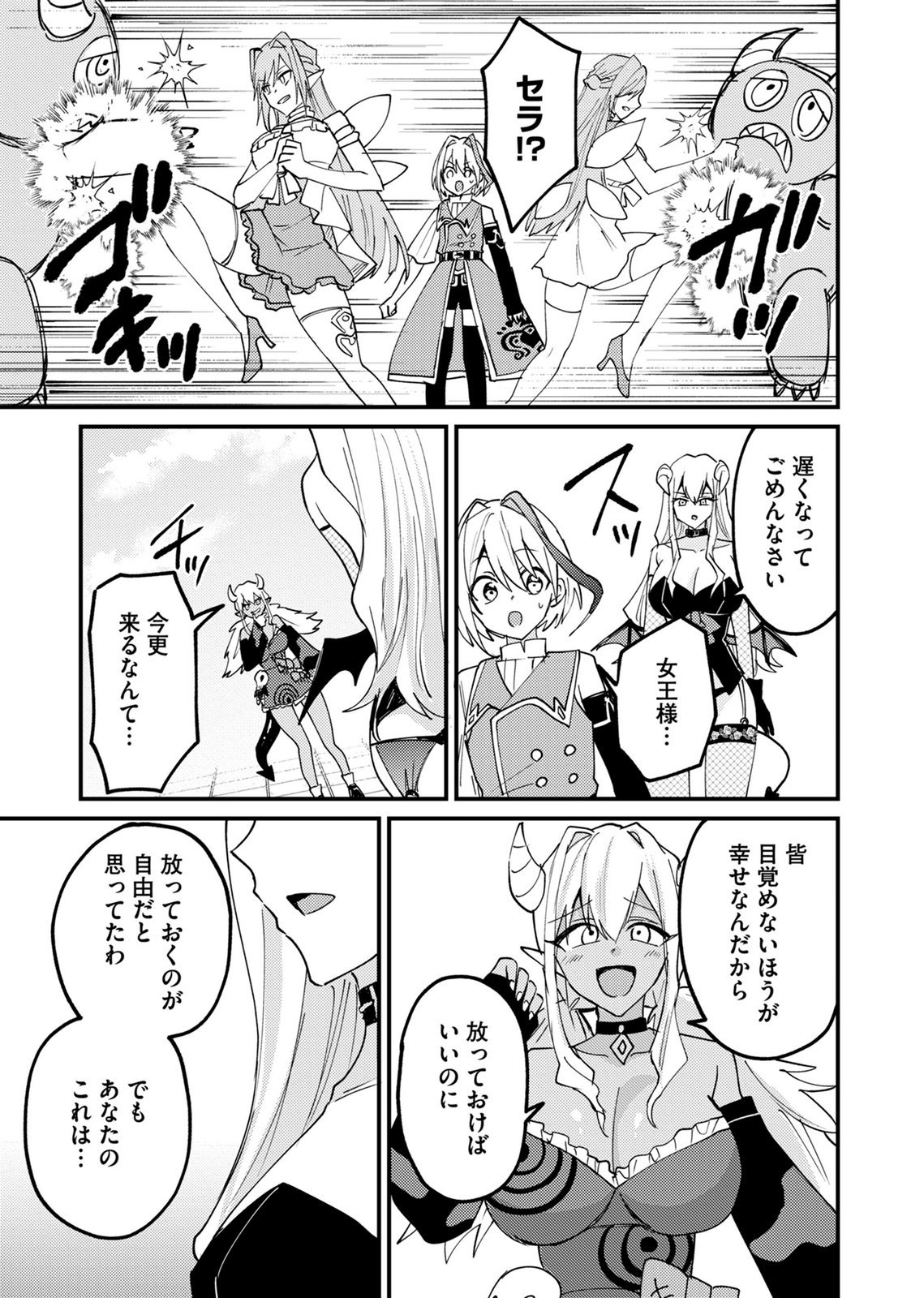 Summons Lord - Chapter 6 - Page 9