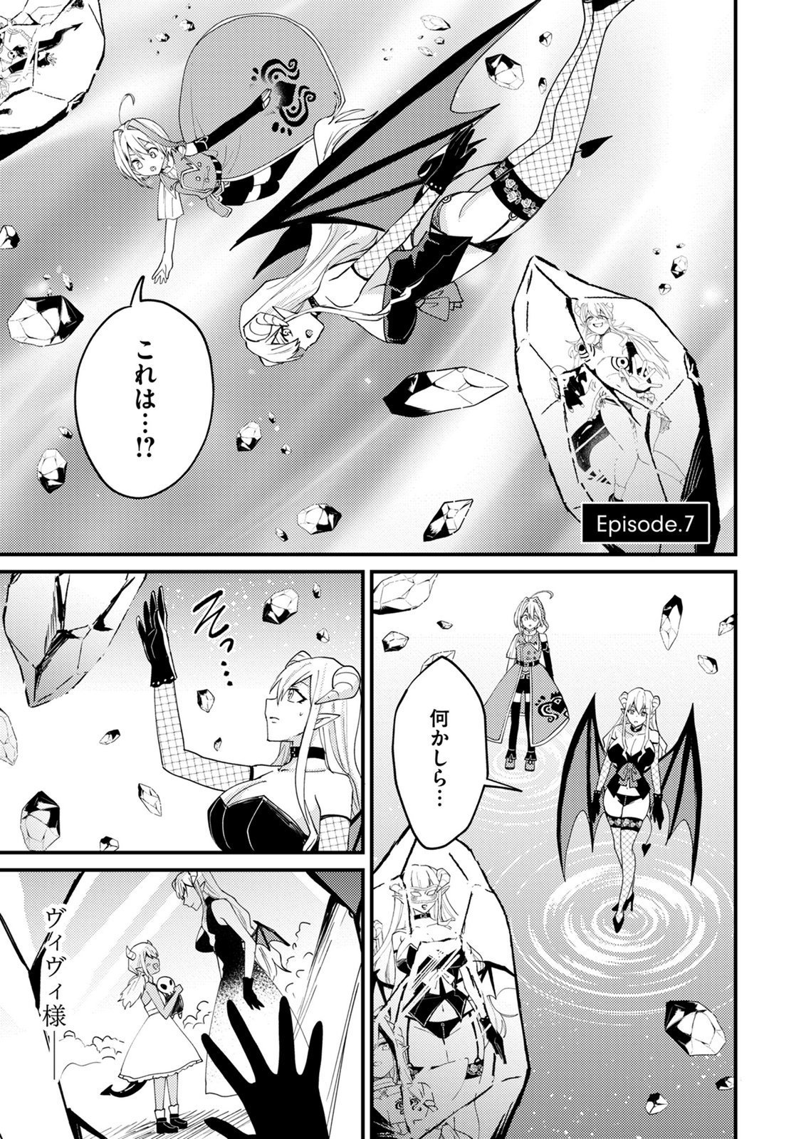 Summons Lord - Chapter 7 - Page 1