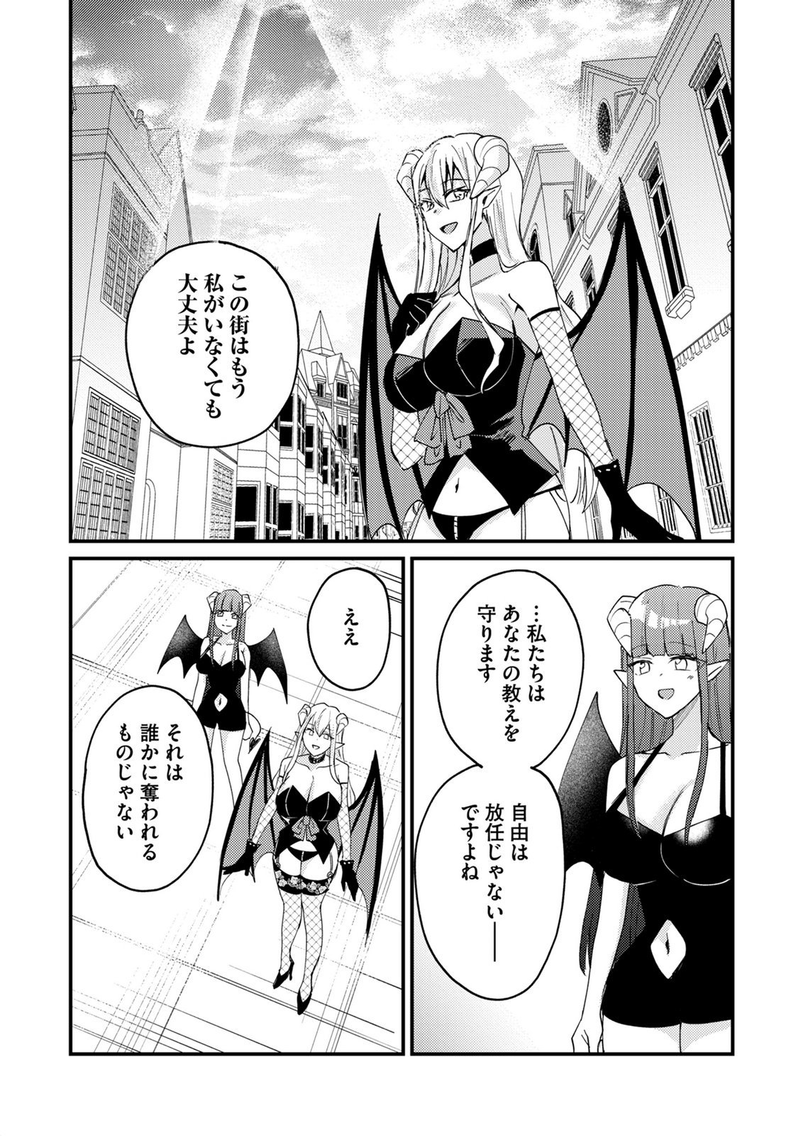 Summons Lord - Chapter 7 - Page 11
