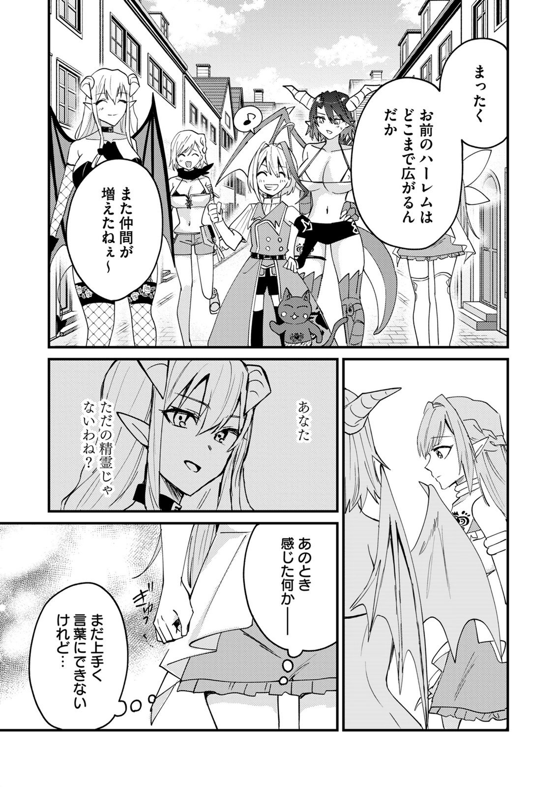 Summons Lord - Chapter 7 - Page 13