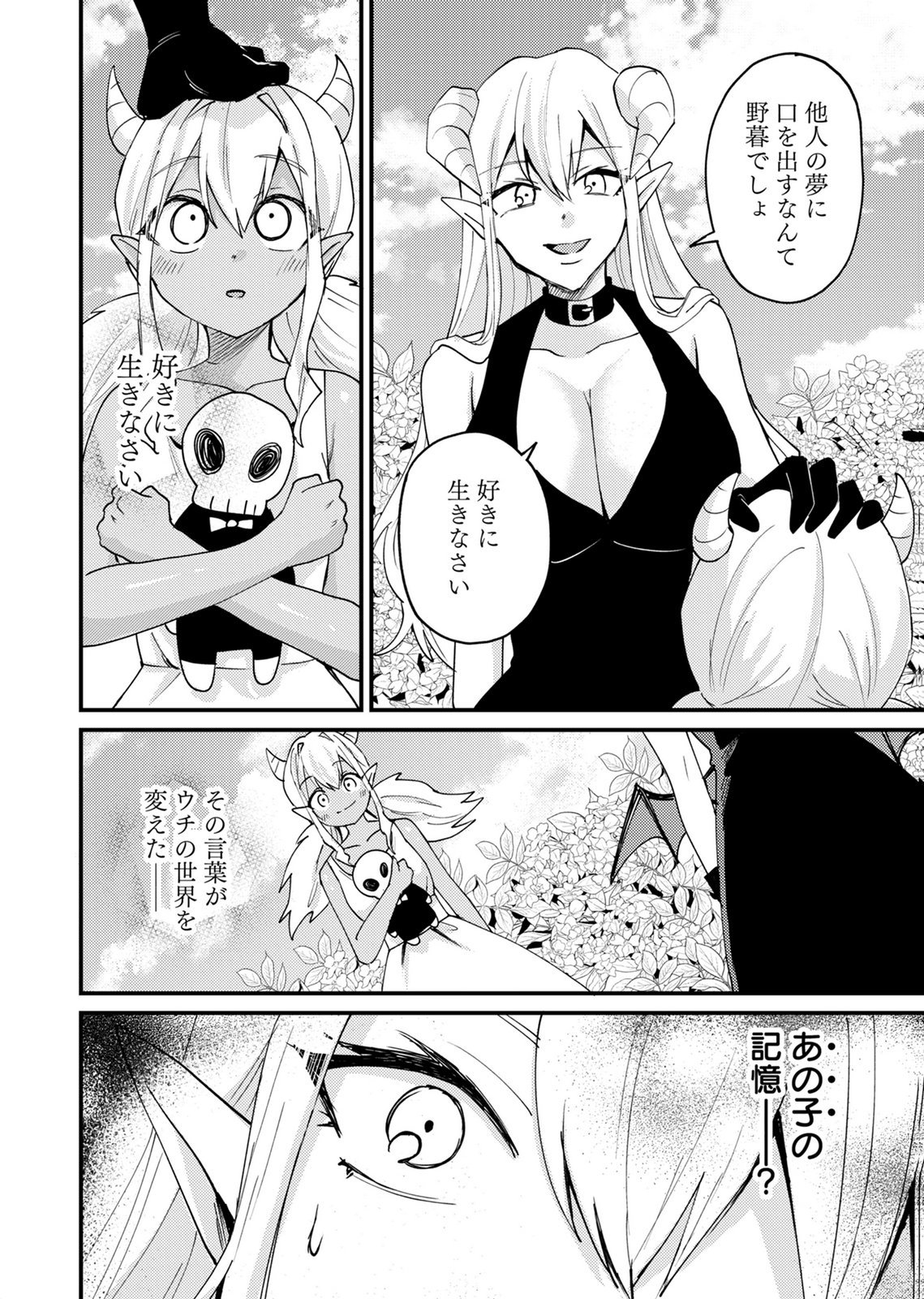 Summons Lord - Chapter 7 - Page 2