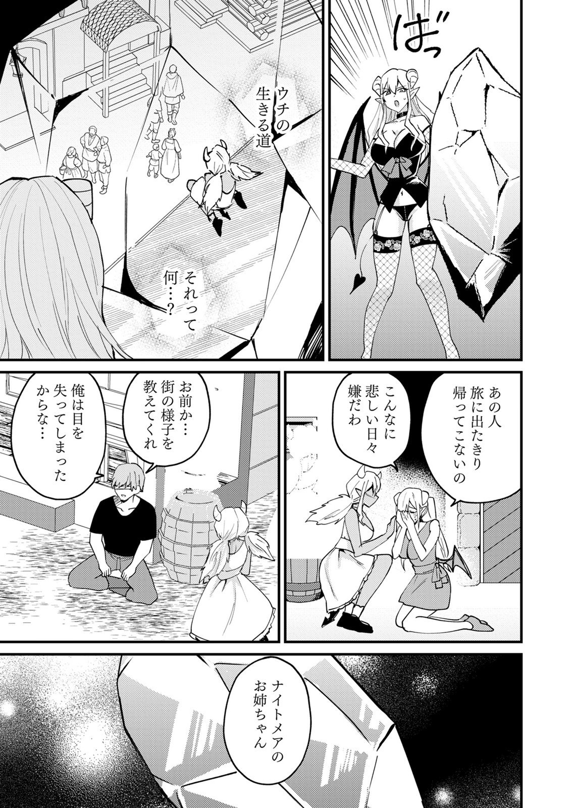 Summons Lord - Chapter 7 - Page 3