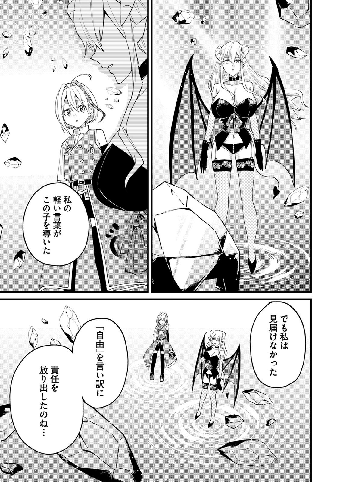 Summons Lord - Chapter 7 - Page 5
