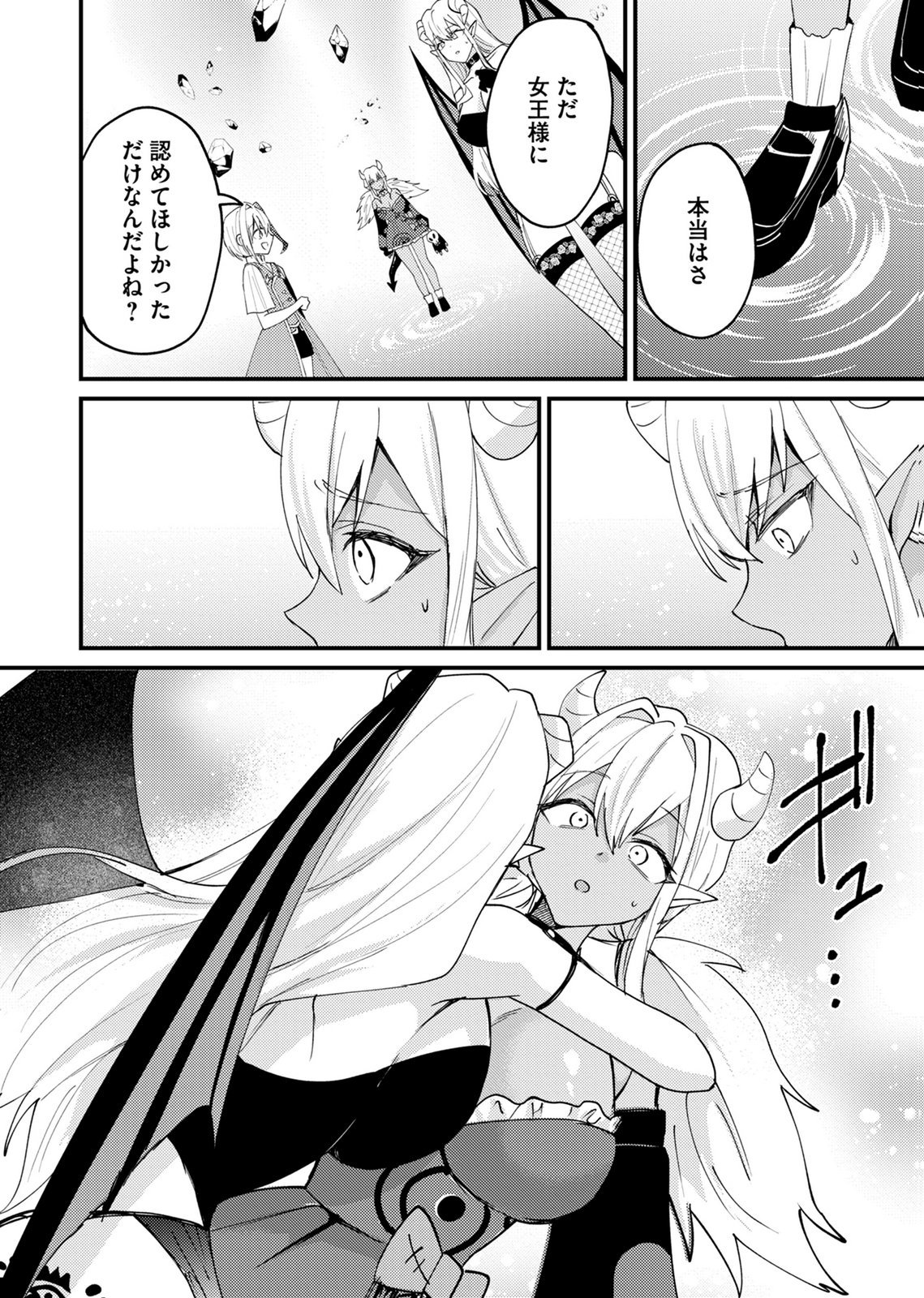Summons Lord - Chapter 7 - Page 6