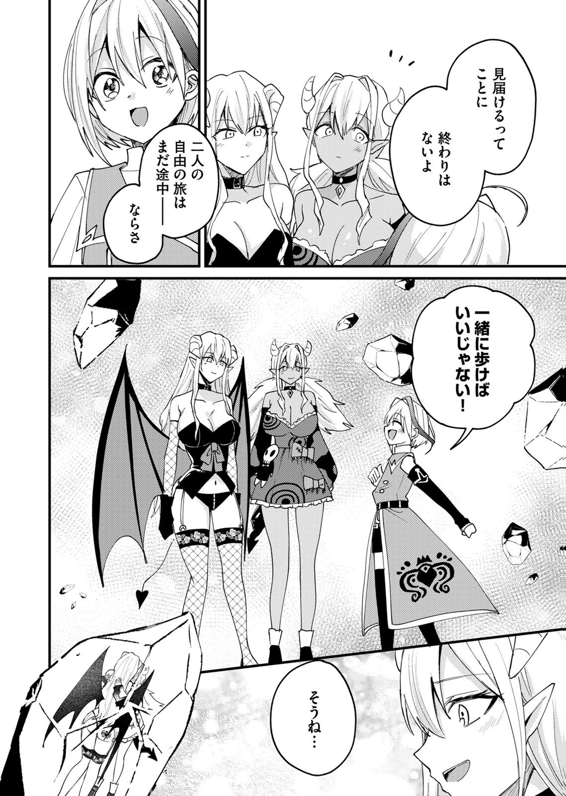 Summons Lord - Chapter 7 - Page 8
